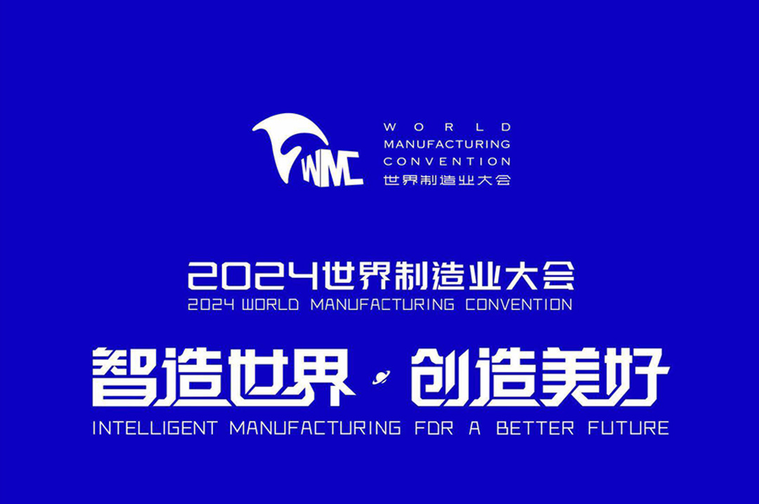 润宇科技亮相【世界制造业大会】2024中国(合肥)国际数字经济暨长三角工业软件博览会,面向制造业工程仿真领域提供专业的算力平台解决方案!